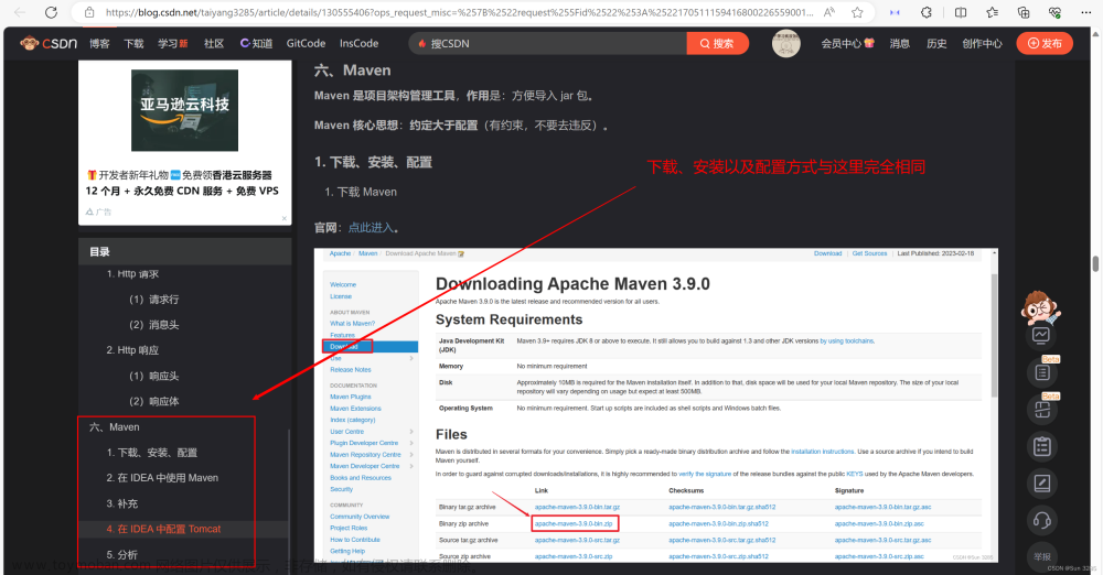 构建一个最新版本 Maven 项目