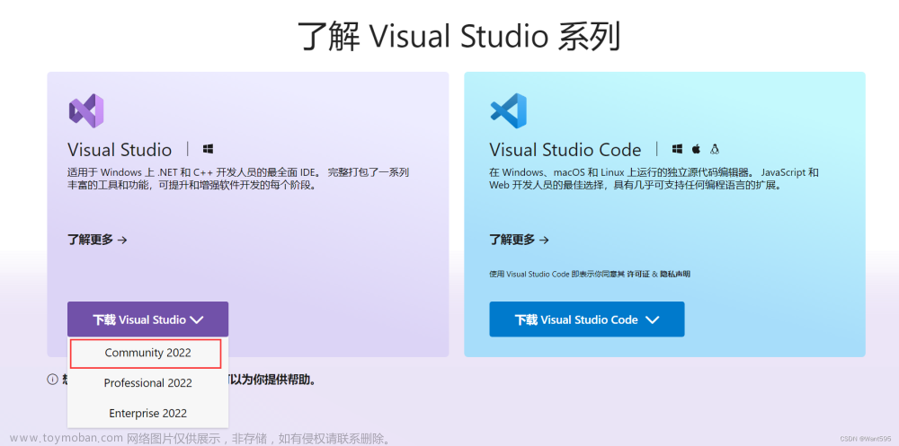 最新Visual Studio下载安装以及C语言环境搭建教程（含C语言入门教程）