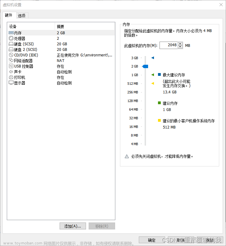 VMware虚拟机扩充硬盘