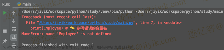 如何解决 Python 错误 NameError: name ‘X‘ is not defined