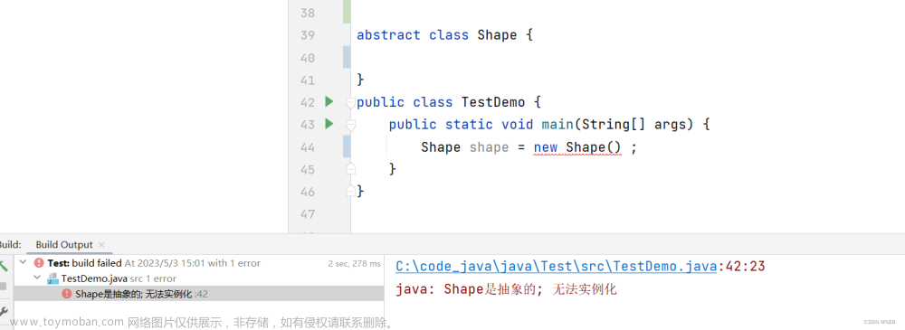分分钟搞定Java中的抽象类和接口！！！（abstract & interface）