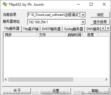Windows下的Tftpd32(Tftpd64)软件下载和使用教程-集成了Tftp服务器、客户端