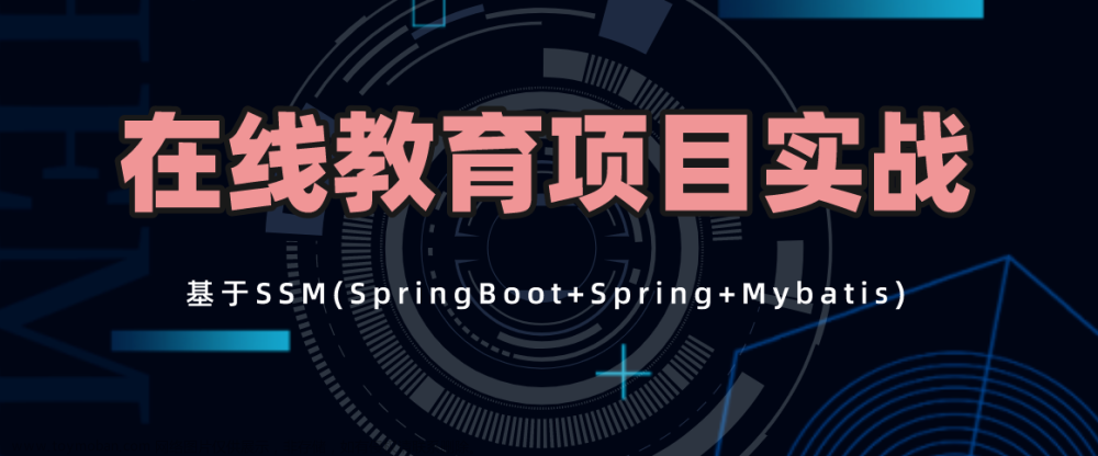 【SpringBoot教程】SpringBoot开发HTTP接口GET请求实战