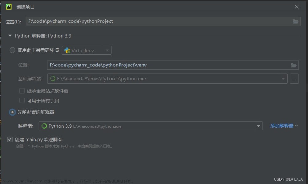 解决pycharm控制台ImportError: DLL load failed while importing _ssl: 找不到指定的模块。