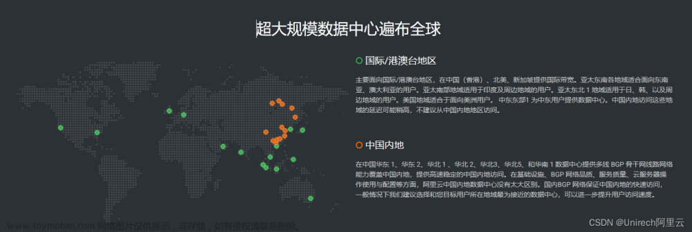 阿里云国际服务器ECS特性与优势