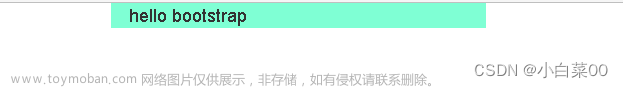 BootStrap基本使用