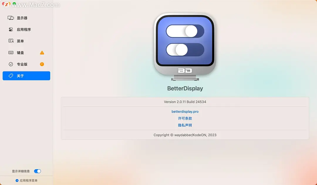 BetterDisplay Pro for Mac：专业级的显示器校准软件