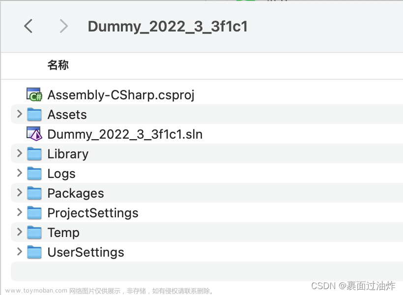 Unity的工程中文件夹介绍