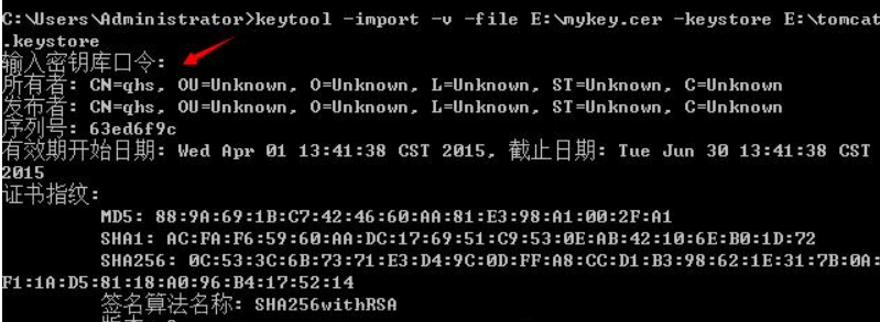 Tomcat配置https，JAVA生成ssl证书，http和https双向配置