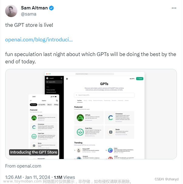 GPT Store开业大吉：一场AI技术与创新的盛宴