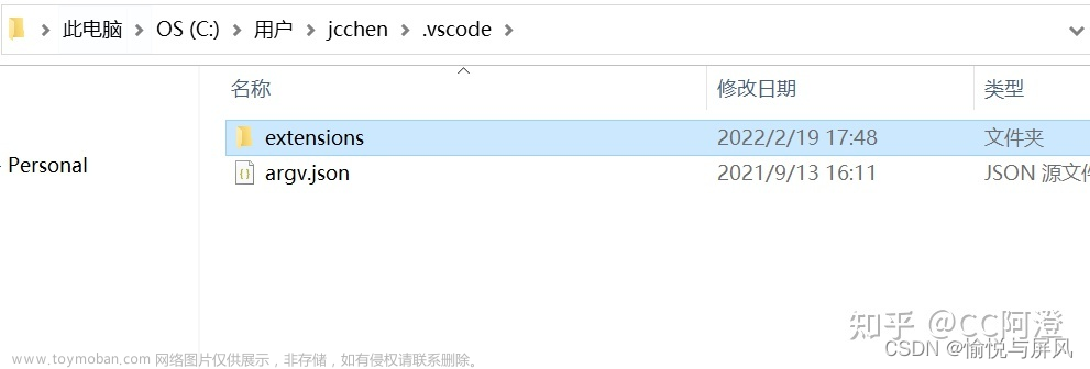 VS code更改插件安装位置