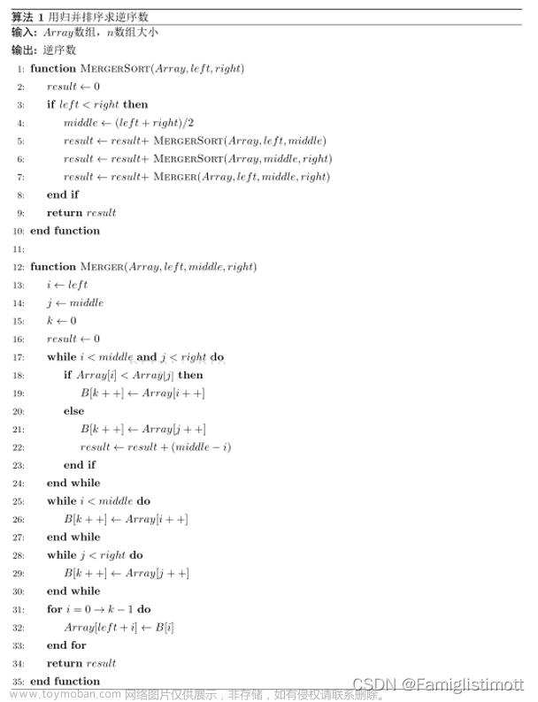 Latex写算法的伪代码排版
