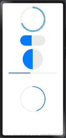 【HarmonyOS4.0】第七篇-ArkUI系统组件(二)