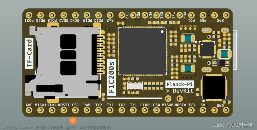 手把手教你制作一块Linux开发板(基于Planck-pi)