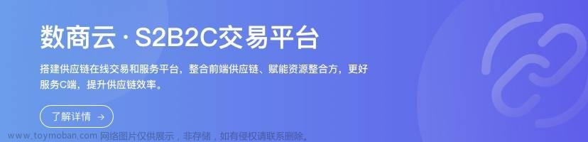 S2B2C平台协同管理业务详解 | 数商云S2B2C系统赋能新能源汽车行业高价值增长