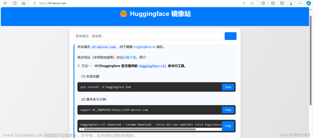 【AI之路】使用huggingface_hub通过huggingface镜像站hf-mirror.com下载大模型（附代码，实现大模型自由）