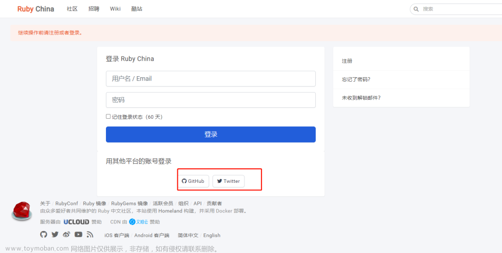 OAuth2 详细介绍!