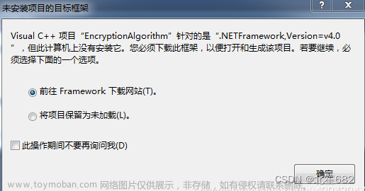 安装.net framework 4.0提示已是操作系统一部分但vs2010无法加载指定4.0版本的项目