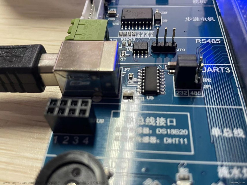 stm32串口驱动和esp8266的使用