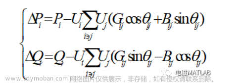 分布式电源接入对配电网的影响matlab程序（IEEE9节点系统算例）