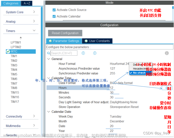 STM32CubeIDE开发(十一)， STM32实时时钟（RTC）写入及读取日历时间开发要点