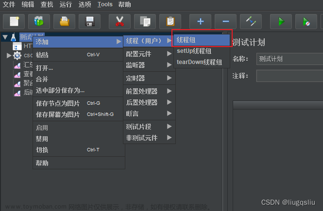 Jmeter后置处理器——JSON提取器