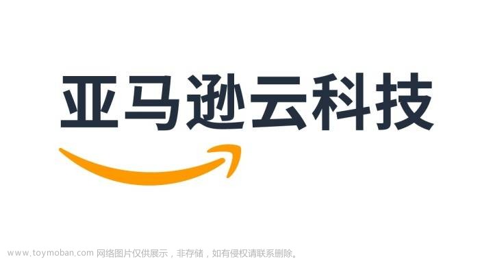 【AWS】使用亚马逊云服务器创建EC2实例