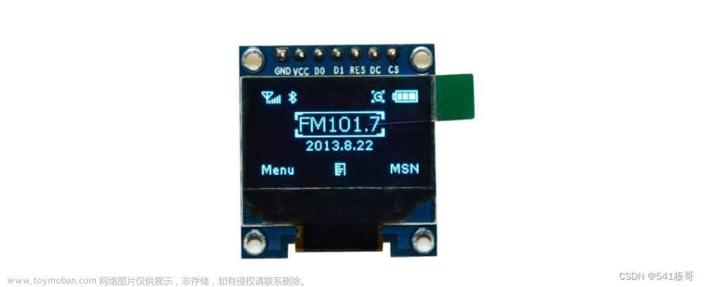 STM32--7针0.96寸OLED屏幕显示（4线SPI）