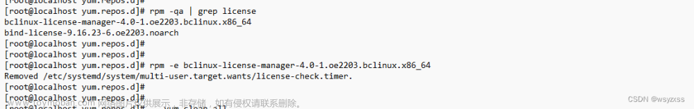 欧拉系统，yum不可用；服务器检查结果:***信息***您的授权码是无效的，请获得正确的授权码来注册大云Linux操作系统。您可以使用‘bclinux-license -g‘命令获得机器码
