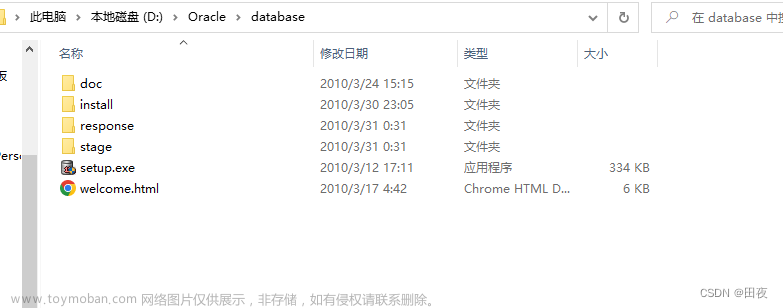 Oracle 11g版本下载及安装超详细教程图解