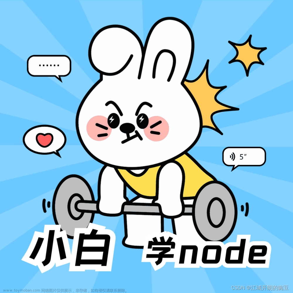 第一篇：node的背景及版本的检查