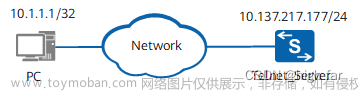 华为交换机路由器使用基本ACL限制Telnet，http登录权限
