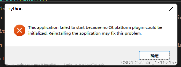 解决QT This application failed to start because no Qt platform plugin could be initialized. 问题