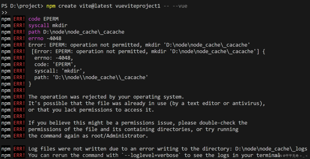 vue3+vite项目构建时报错npm ERR! code EPERMnpm ERR! syscall mkdir...