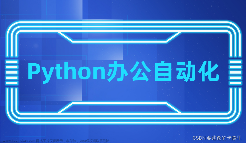 Python办公自动化 – 自动化文本翻译和Oracle数据库操作