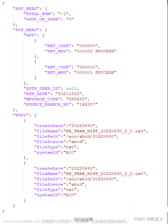 Java工具类——json字符串格式化处理