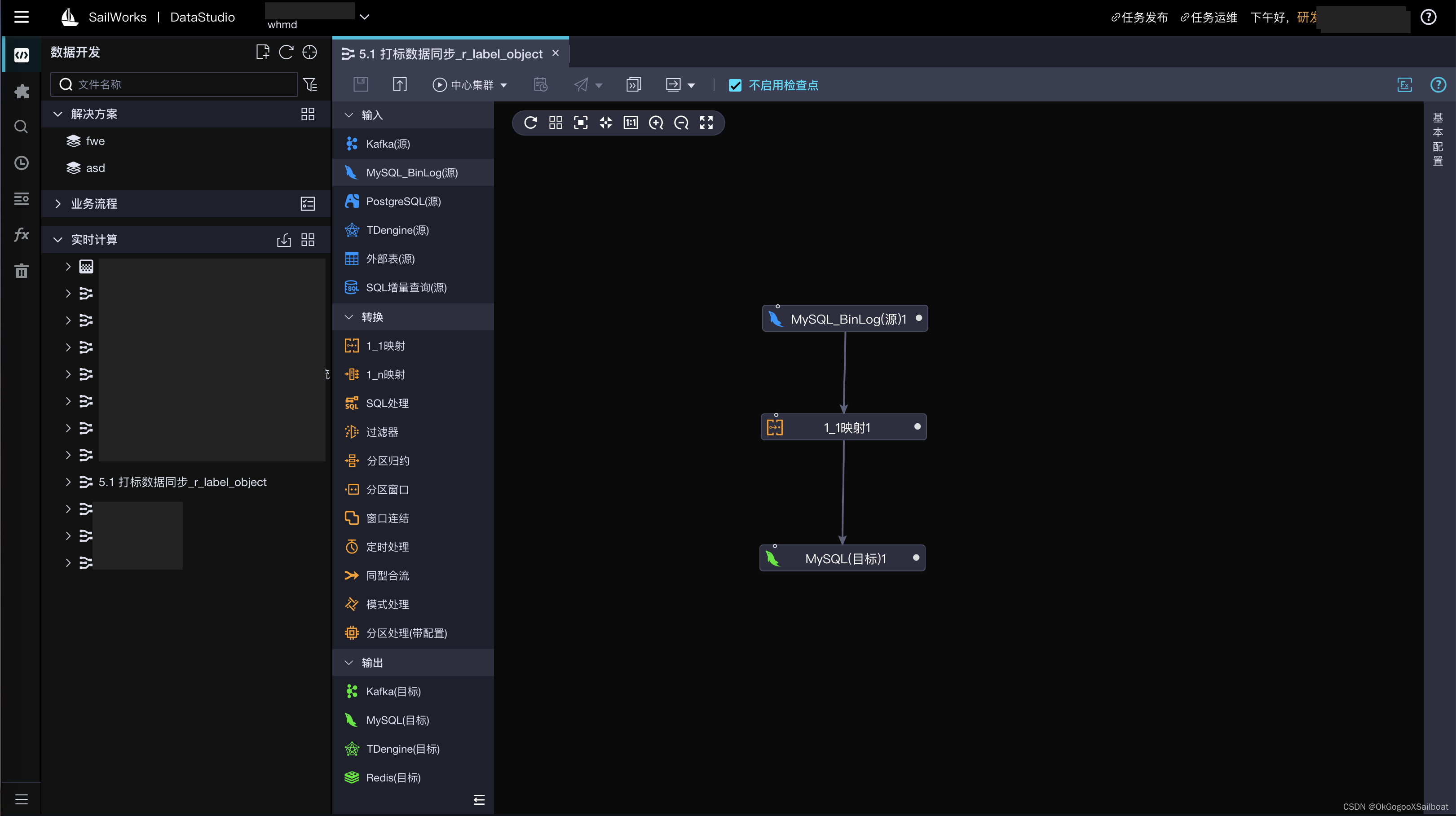 基于大数据平台(XSailboat)的计算管道实现MySQL数据源的CDC同步--flink CDC