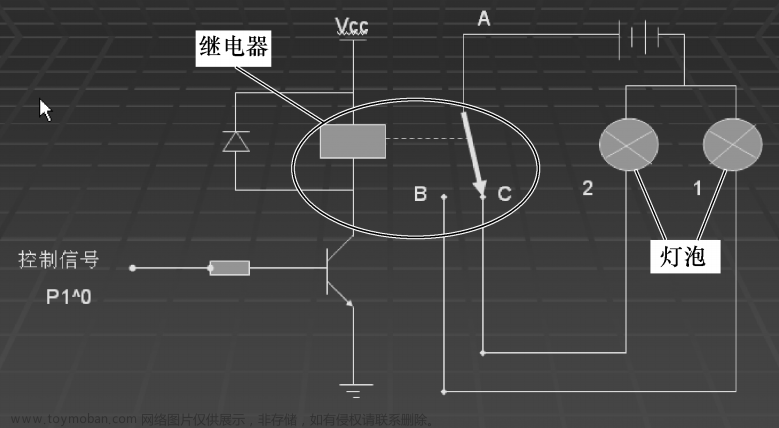 【51单片机系列】继电器使用