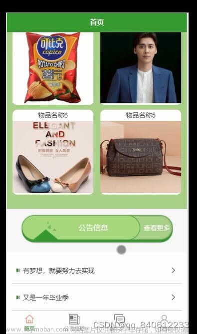 高校大学生互助学习平台vue+uniapp 微信小程序