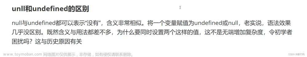 html从零开始10：注释与常见输出方式，数据类型，typeof运算符，运算符之算术、赋值、比较、布尔运算符【搬代码】,html,前端,javascript