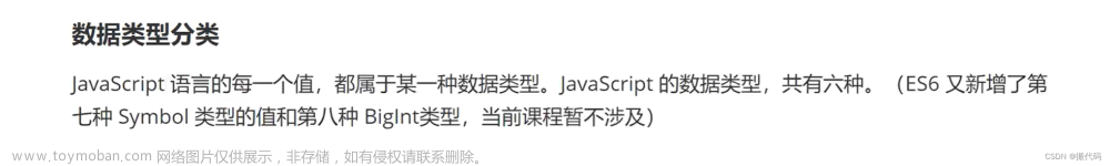 html从零开始10：注释与常见输出方式，数据类型，typeof运算符，运算符之算术、赋值、比较、布尔运算符【搬代码】,html,前端,javascript