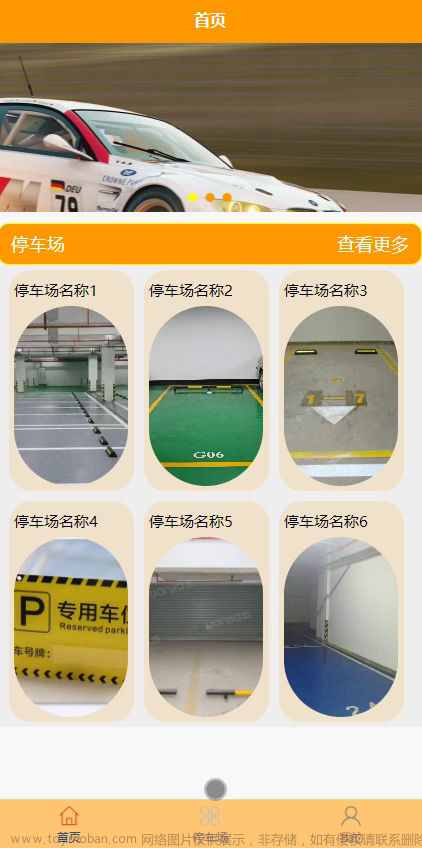 停車共享小程序的+springboot+vue.js附帶文章和源代碼設(shè)計(jì)說明文檔ppt,# 微信小程序項(xiàng)目精品案例,小程序,spring boot,vue.js,后端,微信小程序