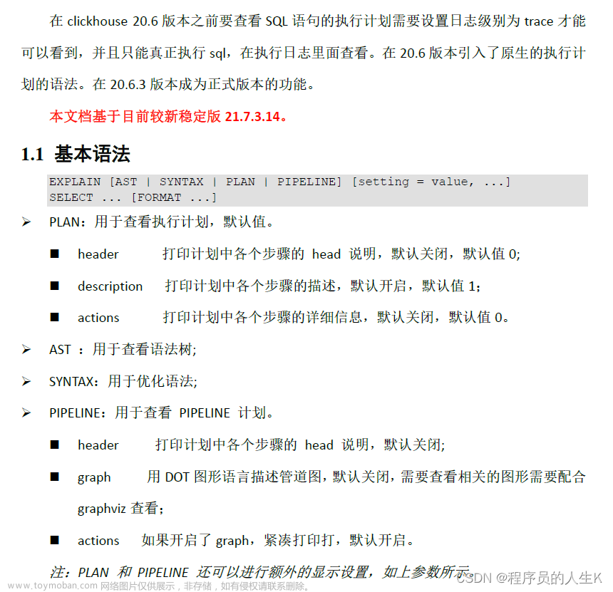 ClickHouse从入门到精通(高级),数据库,大数据开发,clickhouse