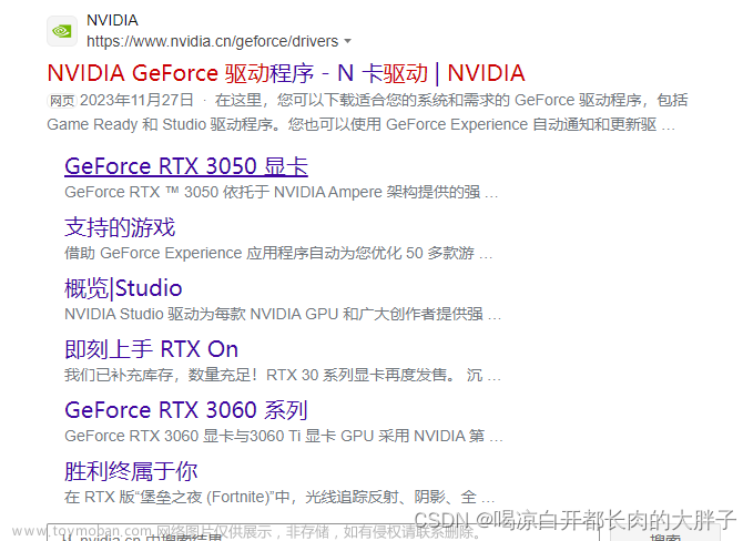 查看电脑cuda版本,经验技巧,软件安装,计算机,深度学习,tensorflow,pytorch,gpu算力