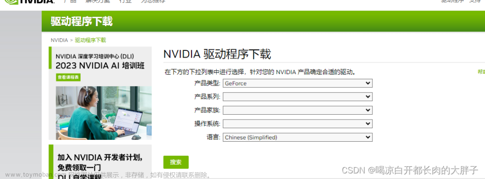 查看电脑cuda版本,经验技巧,软件安装,计算机,深度学习,tensorflow,pytorch,gpu算力