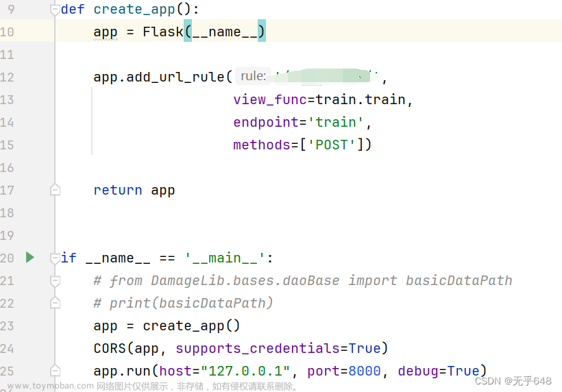 将python flask项目打包成可以用运行的软件（包含报错解决）