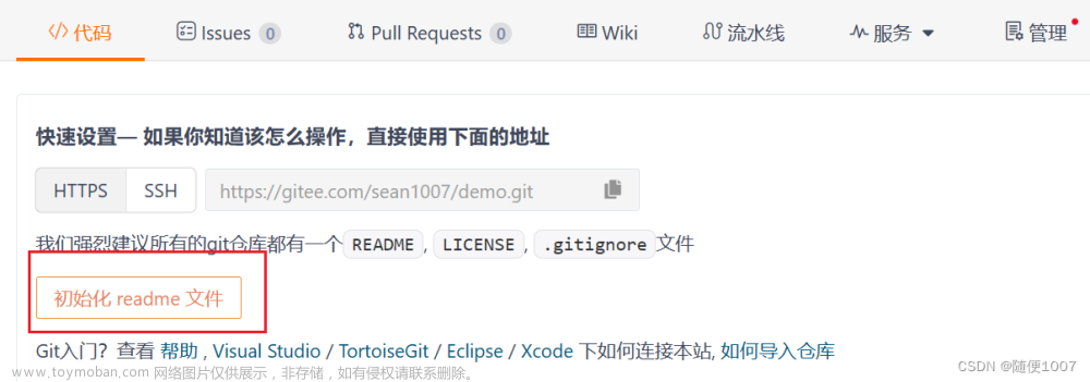 用CScode创建vue前端的环境配置,vue.js,前端