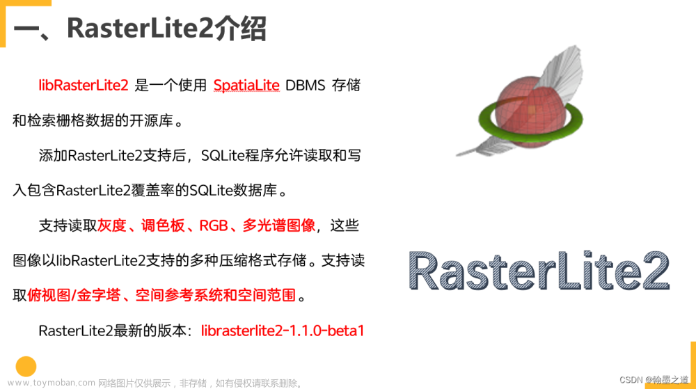 【QT+QGIS跨平台编译】之三十六：【RasterLite2+Qt跨平台编译】（一套代码、一套框架，跨平台编译）