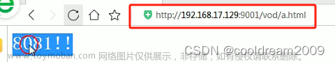 使用 nginx 反向代理实现多端口跳转多页面,nginx知识学习,nginx,运维,方向代理,多端口跳转