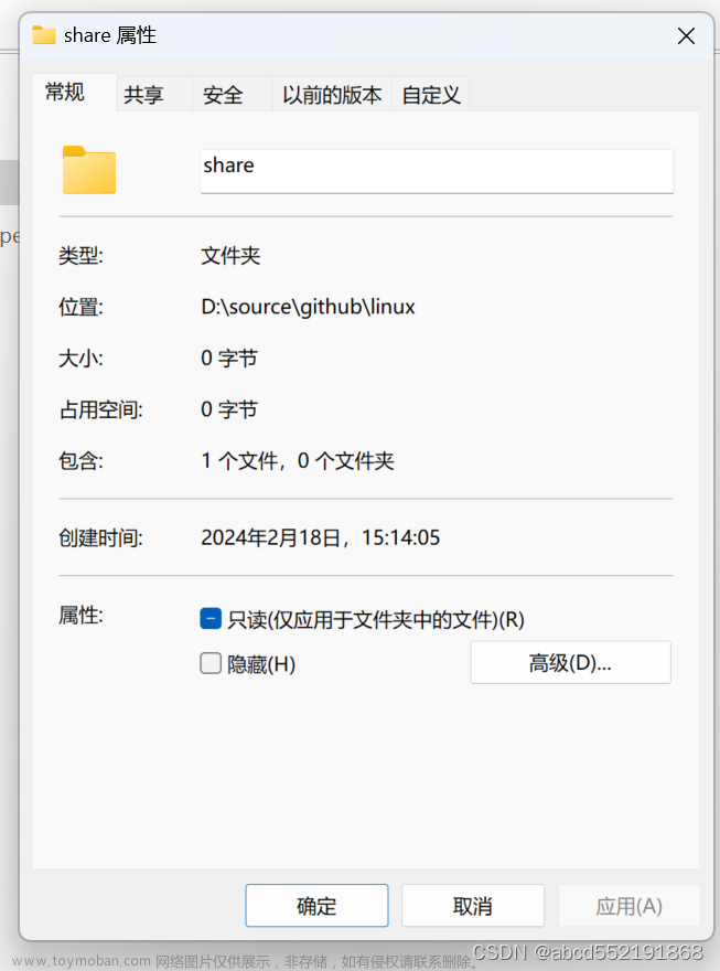 VMWare ubuntu共享宿主机window11文件夹